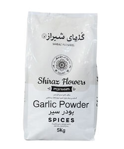 پودر سیر گلهای شیراز (کیلویی)