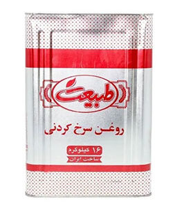روغن سرخ کردنی طبیعت _حلب 16 کیلویی